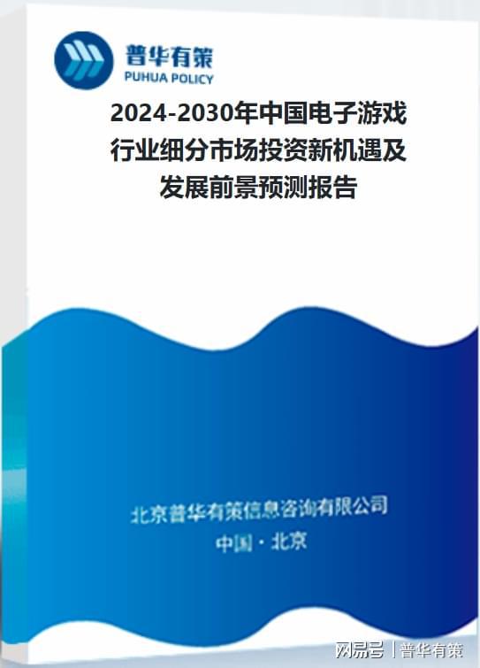 不朽情缘官方正版下载解读电子游戏行业：发展、竞争与壁垒(图4)